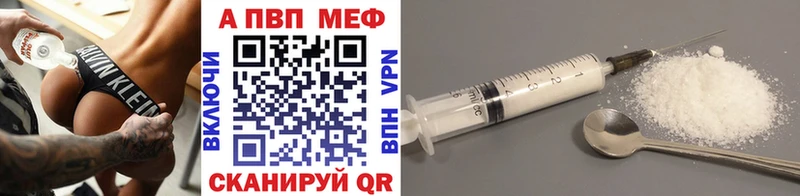 дарнет шоп  Кувшиново  A-PVP VHQ 