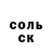 МЕФ кристаллы Stepan Inshtein