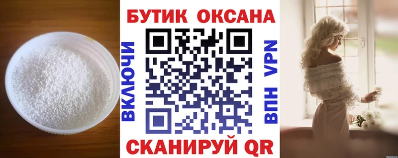 Бутират вода  купить   Кувшиново 