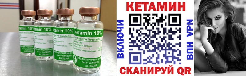 КЕТАМИН ketamine  Кувшиново 