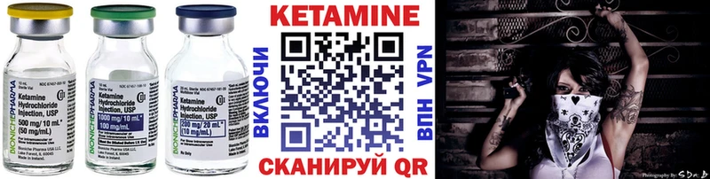 КЕТАМИН VHQ Кувшиново