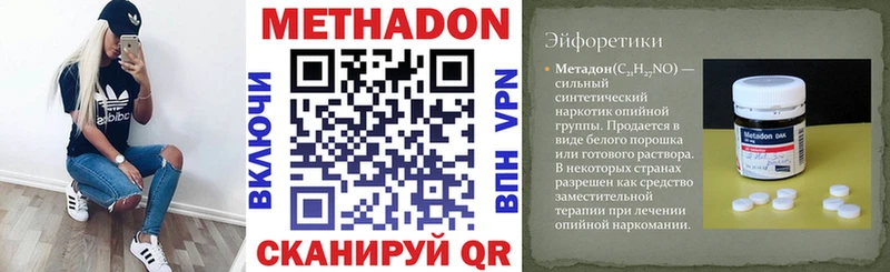 OMG ТОР  Кувшиново  Метадон мёд 